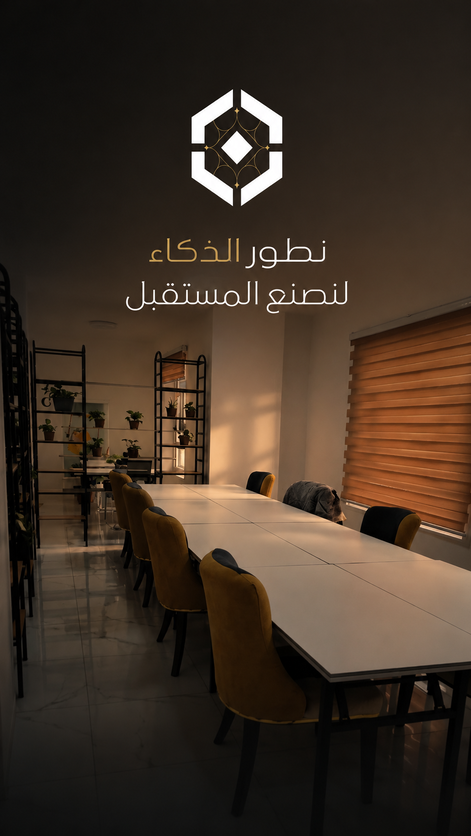 مقر أساس - معمل أبحاث الذكاء الاصطناعي