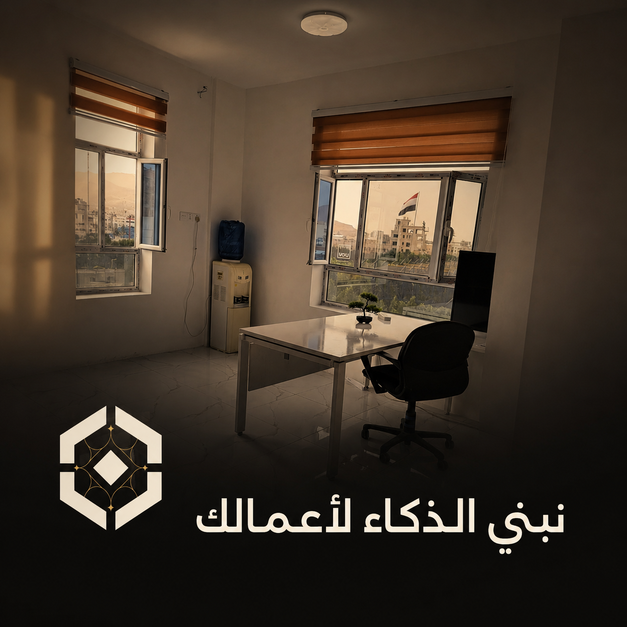 مقر أساس - قاعة الاجتماعات والهندسة